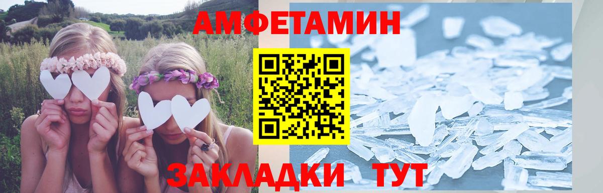 Урай  Amphetamine  Вход с VPN  Амфетамин VHQ 