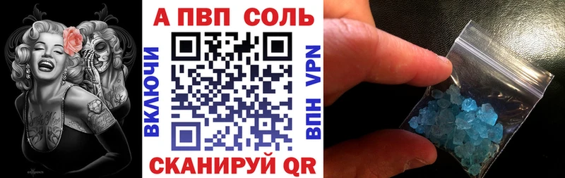 закладки  блэк спрут вход  A-PVP Соль  Урай 