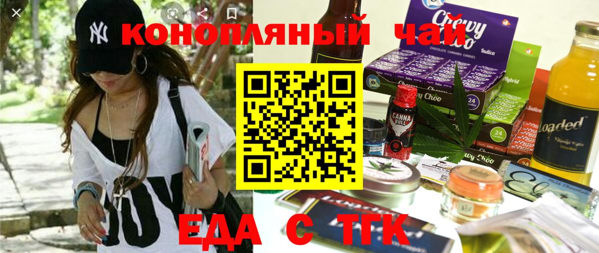 Печенье с ТГК конопля  Вход с VPN  Урай 