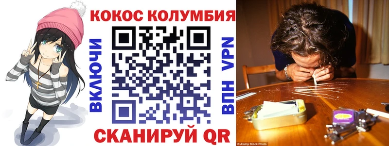 Кокаин 97% Урай
