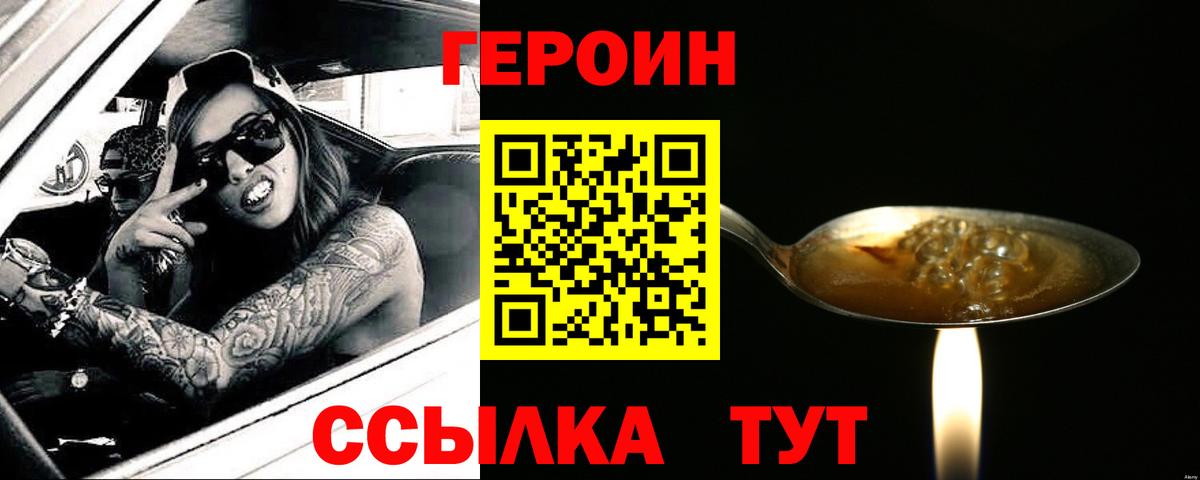 Героин афганец Урай