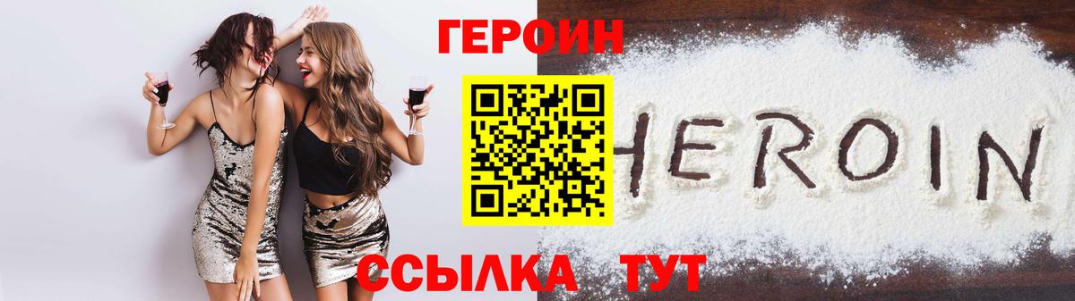 ГЕРОИН афганец  Вход с VPN  Урай 