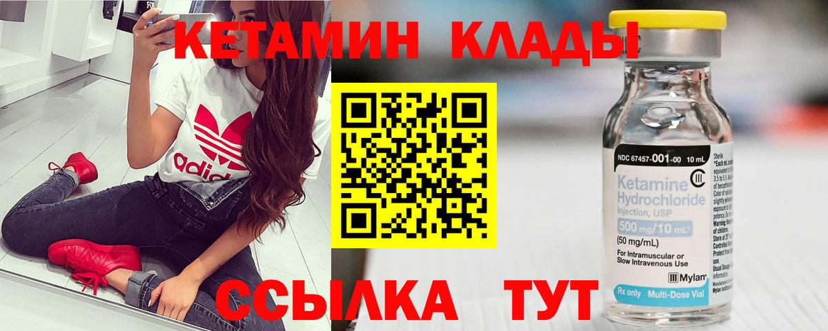 Урай  КЕТАМИН VHQ  Вход с VPN  КЕТАМИН VHQ 