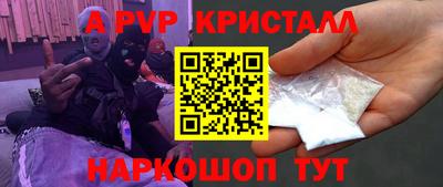 a pvp Краснокаменск