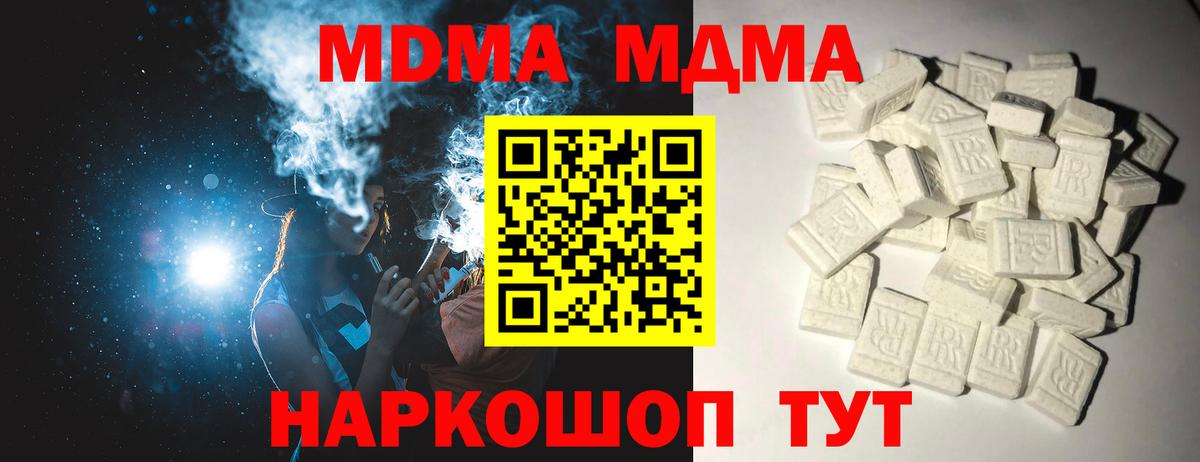 Урай  МДМА Molly  МДМА  Вход с VPN 