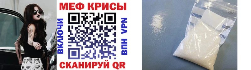 ссылка на мегу вход  Урай  МЯУ-МЯУ кристаллы 