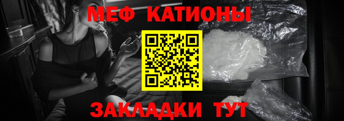 Меф мяу мяу  Урай