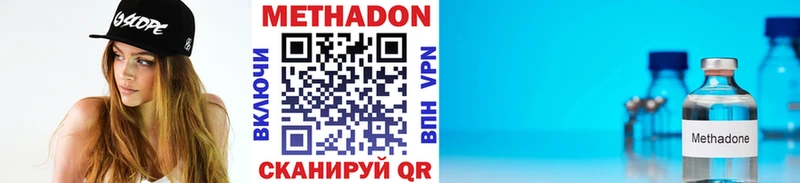 Метадон кристалл  Урай 
