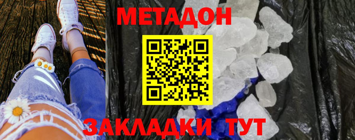 Меф Урай