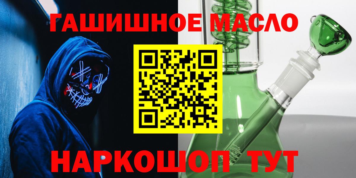 Дистиллят ТГК гашишное масло  Вход с VPN  закладки  Урай  ТГК вейп 