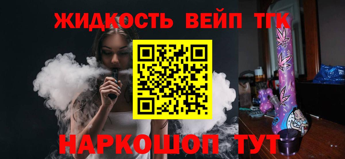 Дистиллят ТГК THC oil Урай
